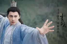 青云志片头曲主题曲张杰《浮诛》歌词图片