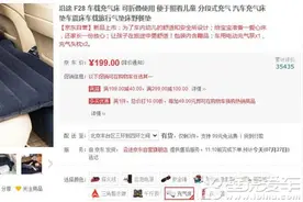 分段式设计 沿途车载充气床促销售159元图片