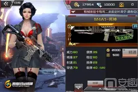 CF手游M4A1死神怎么样？英雄级武器属性分享解读图片
