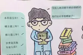 骨医外传之《骨科医生是怎样“炼”成的》图片