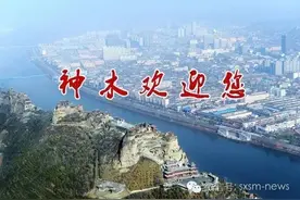 必看丨欢迎你来大美神木图片