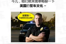 别光知道大片里的飞车 聊美国警车文化图片