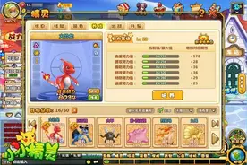 培养努力值 《小小精灵》精灵养成攻略图片