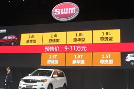 斯威品牌正式发布 首车X7预售9-11万元图片