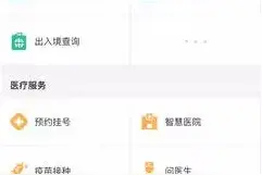 支付宝开始支持公积金取现图片