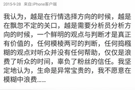原创：坚持婴儿底，力挺李大霄图片