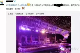 今天被热议的那一场大理豪华婚礼，新娘真的是王菲！图片