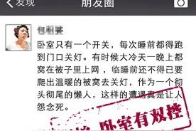 这些卧室关灯的悲催史，你中招了没？图片