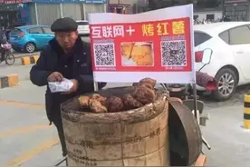 南阳路边大叔互联网+卖烤红薯，高手在民间啊！图片