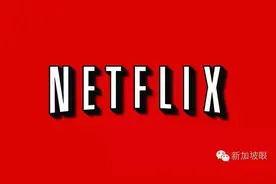 高大上的Netflix来新加坡，看美剧从此不愁图片