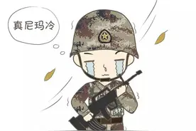 站岗是个什么样的感受、脑洞真大图片