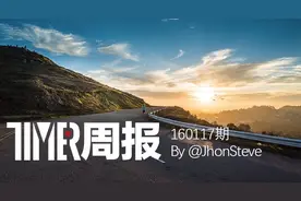 携程在手，说走咋不走？|Timer周报160117期图片