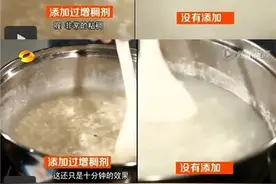 你喝的粥被增稠了么？图片