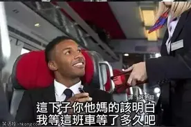 一大叔用儿童票坐火车，竟然通过了，他这么说图片