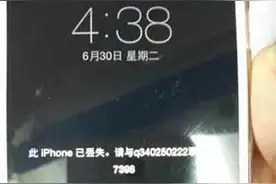 iPhone手机ID被恶意锁，到底怎么回事？图片