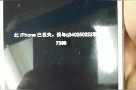 iPhone手机ID被恶意锁，到底怎么回事？图片