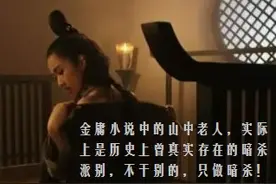 蒙古西征途中曾遭遇“山中老人”：世界史上最神秘的暗杀组织图片