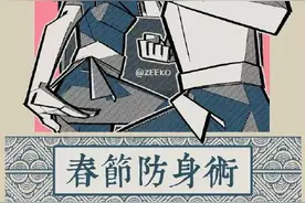 2016年春节防身术，要是长辈再多嘴，分分钟打过去！图片