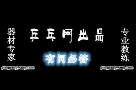 乒乓网“每日问答”第46期：胶水变粘稠了还能用吗图片