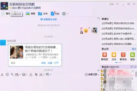 qq群成员提取无需软件图片