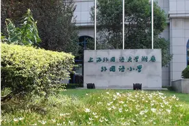 虹口区三大Top民办霸气 PK ！谁才No.1？图片