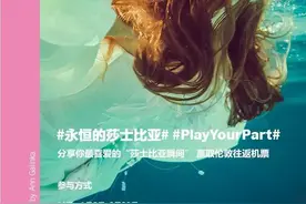 分享你最爱的#莎士比亚瞬间#赢取伦敦往返机票图片