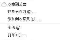 新手修改网站之利用审查元素功能图片