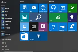 云得教你快速调整Windows10的设置图片
