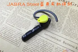 耐用新高度 JABRA Steel蓝牙无线耳机评测图片