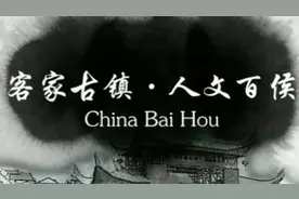 走进梅州千年客家古镇百侯镇图片
