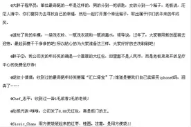 盘点史上最奇葩年终奖 前三名脑洞之大你绝对想不到图片