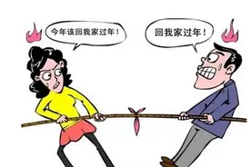 过年该回谁家？80后夫妻如何破解“该回谁家过年”这一难题？图片