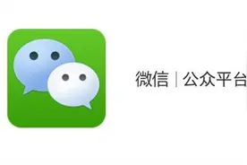 怎样运营微信公众号才能物尽其用？图片