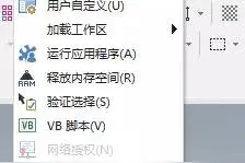 MASTERCAM X版本怎么更改后处理图片