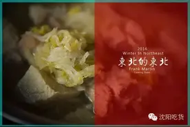 东北的东北图片