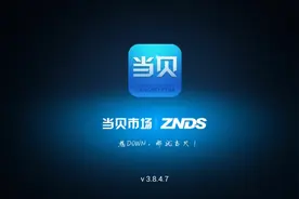 智能电视应用商店哪个好？图片
