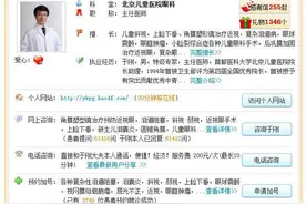 医患交流，跨越鸿沟——讲述7年间我和“好大夫在线”的故事图片