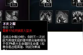 LOL新版S6最致命的三大误区：雷霆已倒，不灭之握才是王道！图片