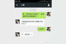 一只二哈狗狗回答问题，哥的世界你不懂！图片