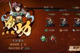 三少爷的剑手游怎么升级剑？升级方法推荐图片