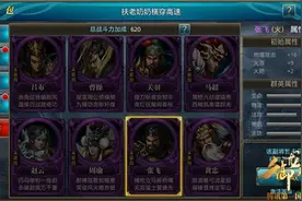 御龙在天手游副将张飞怎么样 副将张飞值得培养么图片