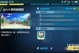 崩坏3rd武器进化材料获取及使用心得图片