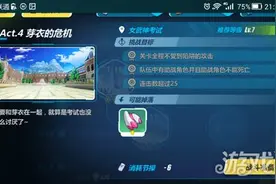 崩坏3rd武器进化材料获取及使用心得图片