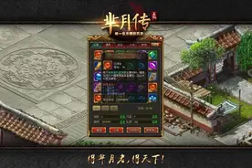 《芈月传》攻略：如何获取橙色精炼石图片