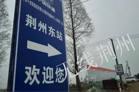 湖北铁路投资半年砸105亿 蒙华铁路荆门北站开工图片