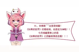 团酱被玩坏啦《如果的世界》之团酱表情连连看图片
