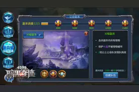 4399《暗黑奇迹》全服开打水晶守卫战图片