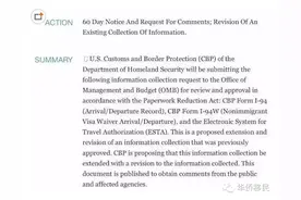 提醒要出国的注意啦❗在QQ、微信说这话会被遣返！图片