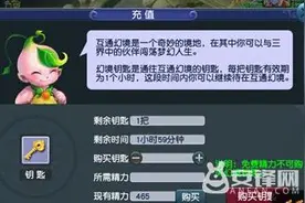 梦幻西游互通版幻境钥匙怎么获得 IOS版是否双重收费图片