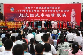 轩辕文化旅游活动赵充国名家武术展演在清水举行图片